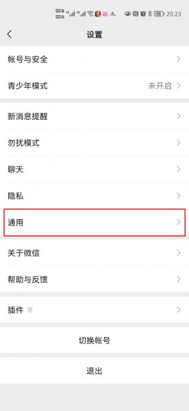 微信计步功能在哪里打开