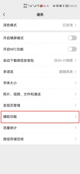 微信计步功能在哪里打开
