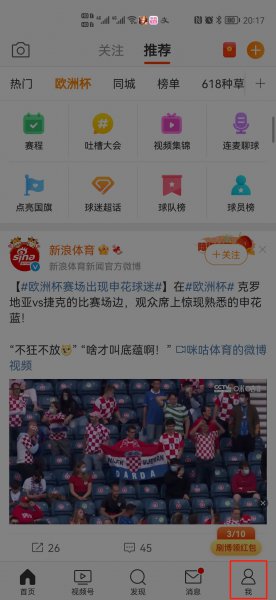 微博小尾巴怎么去掉手机型号