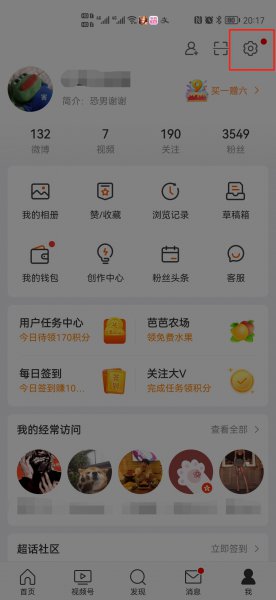 微博小尾巴怎么去掉手机型号