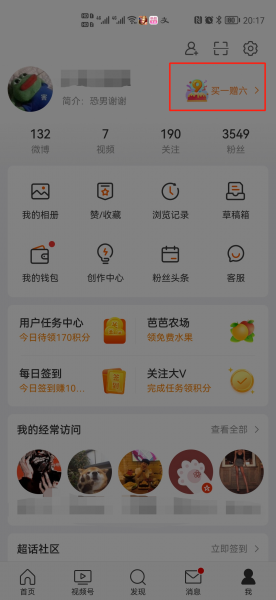 微博小尾巴怎么去掉手机型号