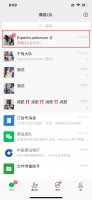 微信猜拳在哪 新版微信猜拳在哪儿