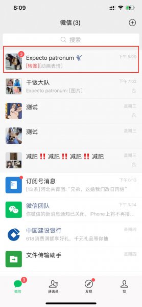 微信猜拳在哪
