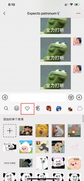 微信猜拳在哪