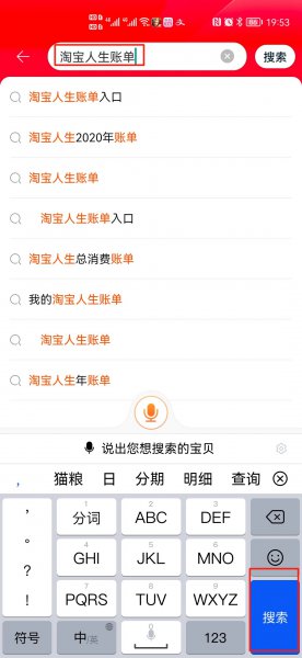 淘宝第一单怎么查