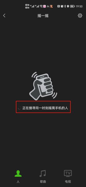 摇一摇交友微信在哪里