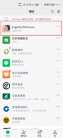 微信截图怎么涂抹部分 微信截图怎么涂抹部分视频