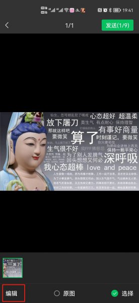 微信截图怎么涂抹部分