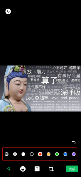 微信截图怎么涂抹部分