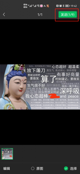 微信截图怎么涂抹部分