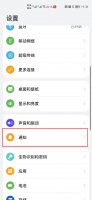 怎样关闭拼多多物流通知 拼多多物流信息默认开启怎么关闭