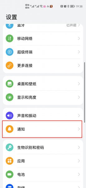 拼多多物流信息默认开启怎么关闭