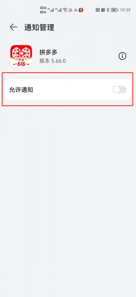 拼多多物流信息默认开启怎么关闭
