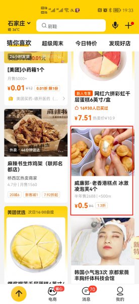 美团用支付宝怎么付款