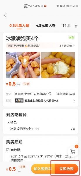 美团用支付宝怎么付款