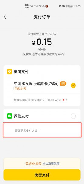 美团用支付宝怎么付款
