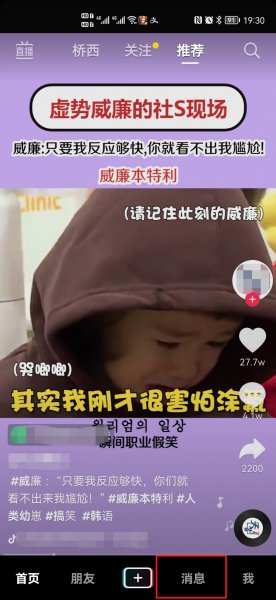 抖音消息怎么批量清空