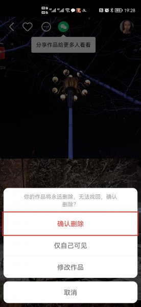 快手作品要删其中一张怎么删