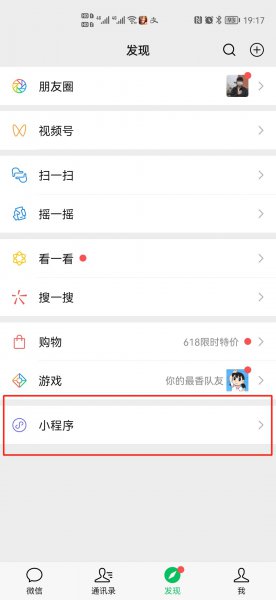 打了新冠疫苗手机上怎么查