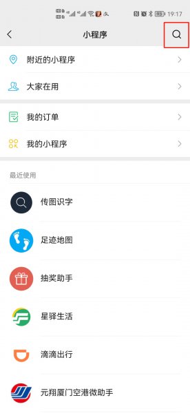 打了新冠疫苗手机上怎么查