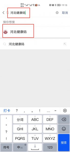 打了新冠疫苗手机上怎么查