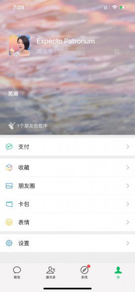 朋友圈状态怎么删除