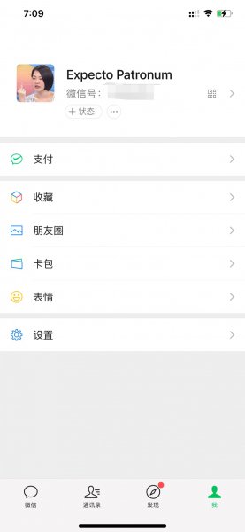 朋友圈状态怎么删除