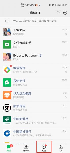 我的小程序在哪里找