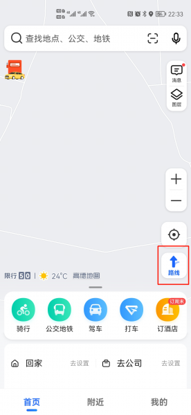 模拟导航怎么开启
