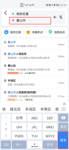 模拟导航怎么开启