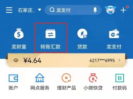 银行卡的转账记录怎么删除 银行卡的转账记录怎么删除?