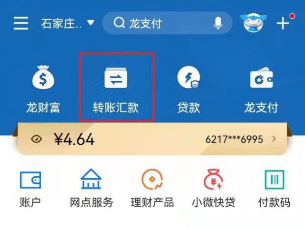 银行卡的转账记录怎么删除