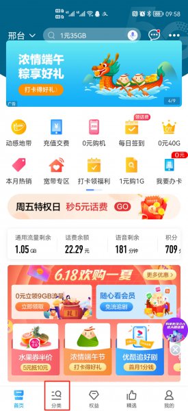 手机怎么升级5g网络