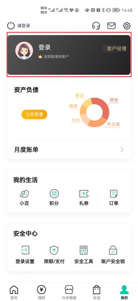 手机银行在哪里打开
