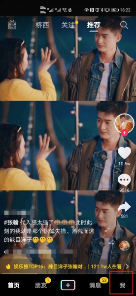抖音浏览记录怎么清除