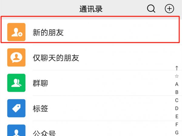 怎么查全部的添加好友历史