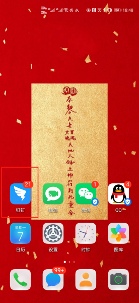 钉钉管理工作台在哪