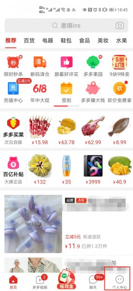 拼多多待分享怎么退款