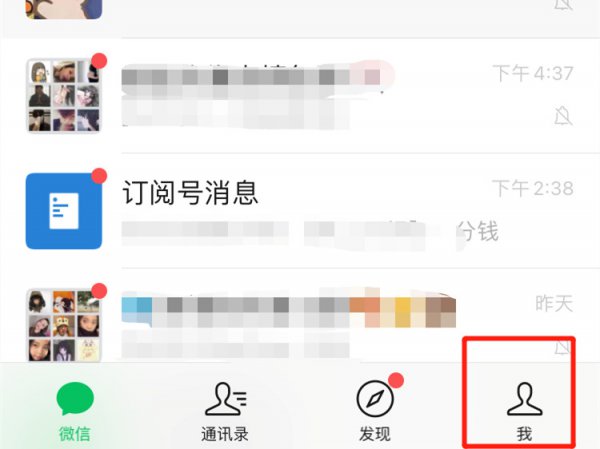 qq号如何注册微信号
