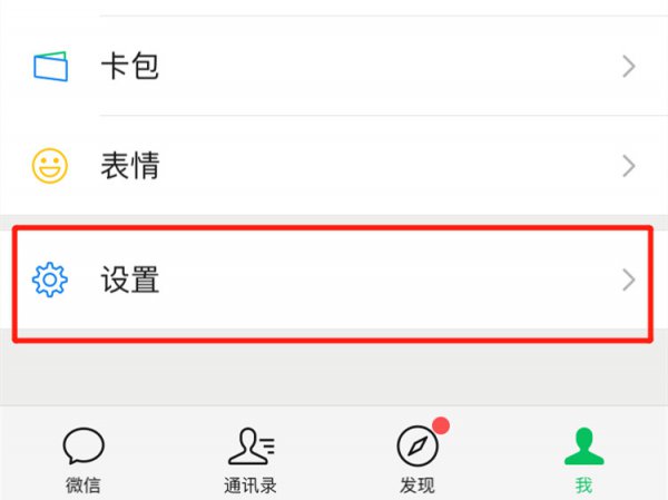 qq号如何注册微信号