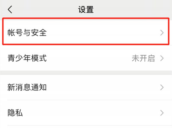 qq号如何注册微信号