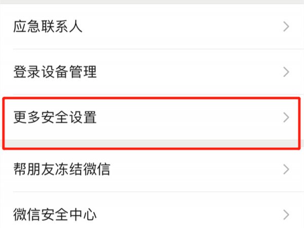 qq号如何注册微信号