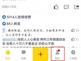 qq怎么删除空间动态 qq怎么删除空间动态平板
