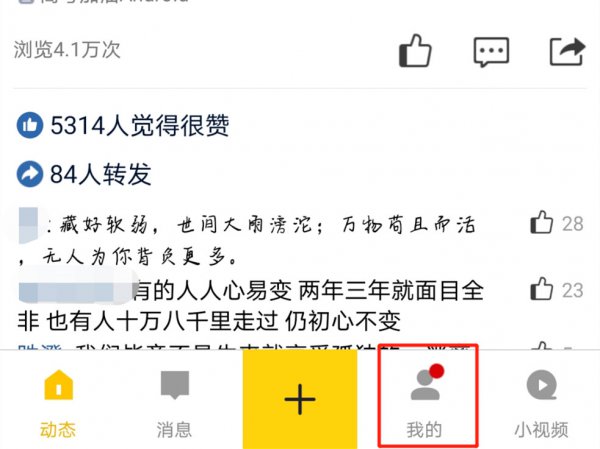 qq怎么删除空间动态