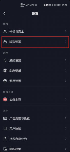 抖音怎么取消上次屏蔽的人