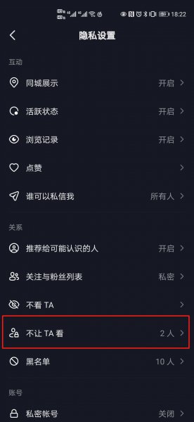 抖音怎么取消上次屏蔽的人