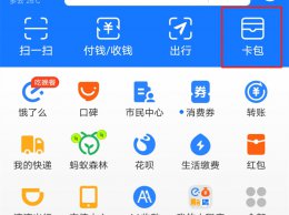 支付宝怎么查身份证 支付宝怎么查身份证办理进度查询