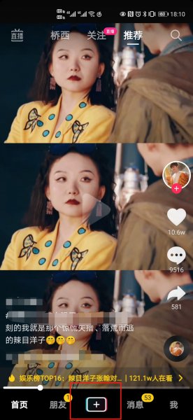 怎么关闭抖音的美颜功能