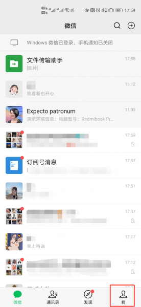 微信账单导出excel