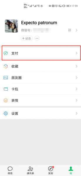 微信账单导出excel